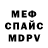 МЕТАДОН белоснежный Matthew Liano