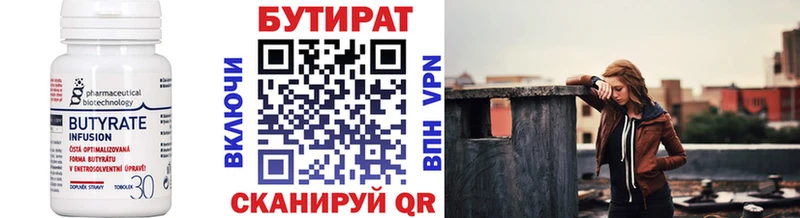 БУТИРАТ оксана  Мирный 
