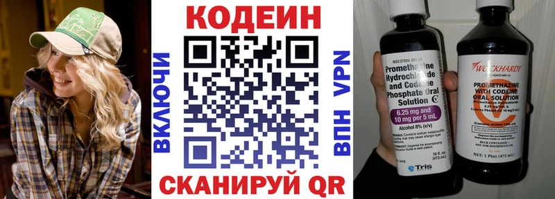 сколько стоит Мирный Кодеиновый сироп Lean напиток Lean (лин)