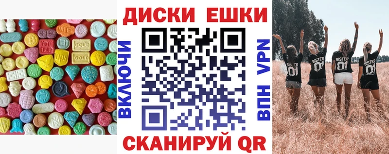 ЭКСТАЗИ XTC  дарк нет формула  Мирный  закладка 