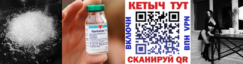 закладка  Мирный  Кетамин ketamine 